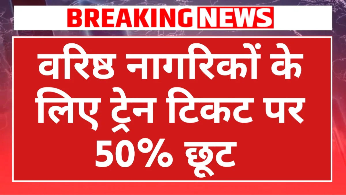 Senior Citizen Relief 2026